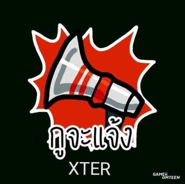 กูจะแจ้ง XTER.JPG