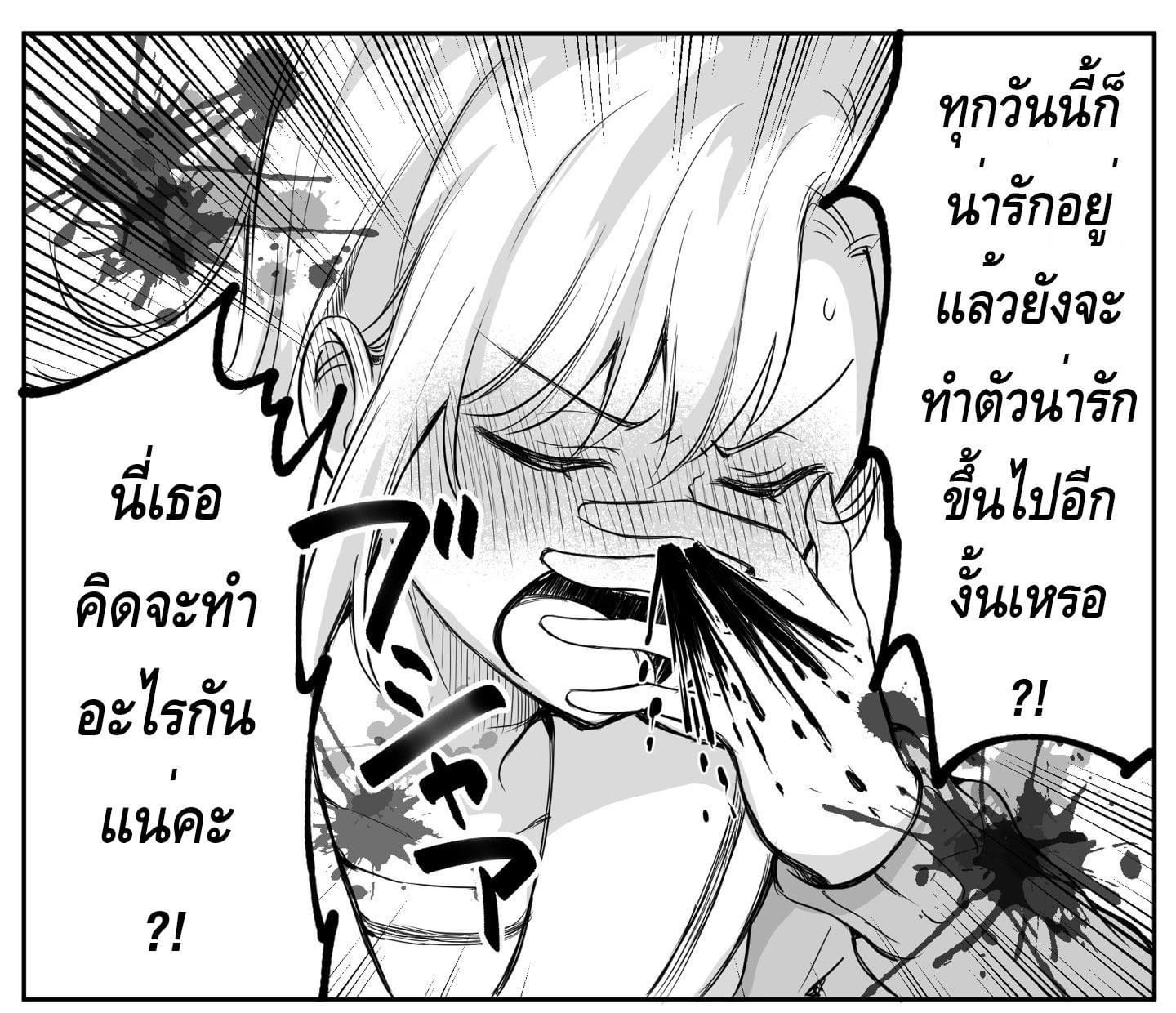 ทุกวันนี้ก็น่ารักอยู่แล้ว ยังจะทำตัวน่ารักขึ้นไปอีกงั้นเหรอ นี่เธอคิดจะทำอะไรกันแน่คะ.jpg