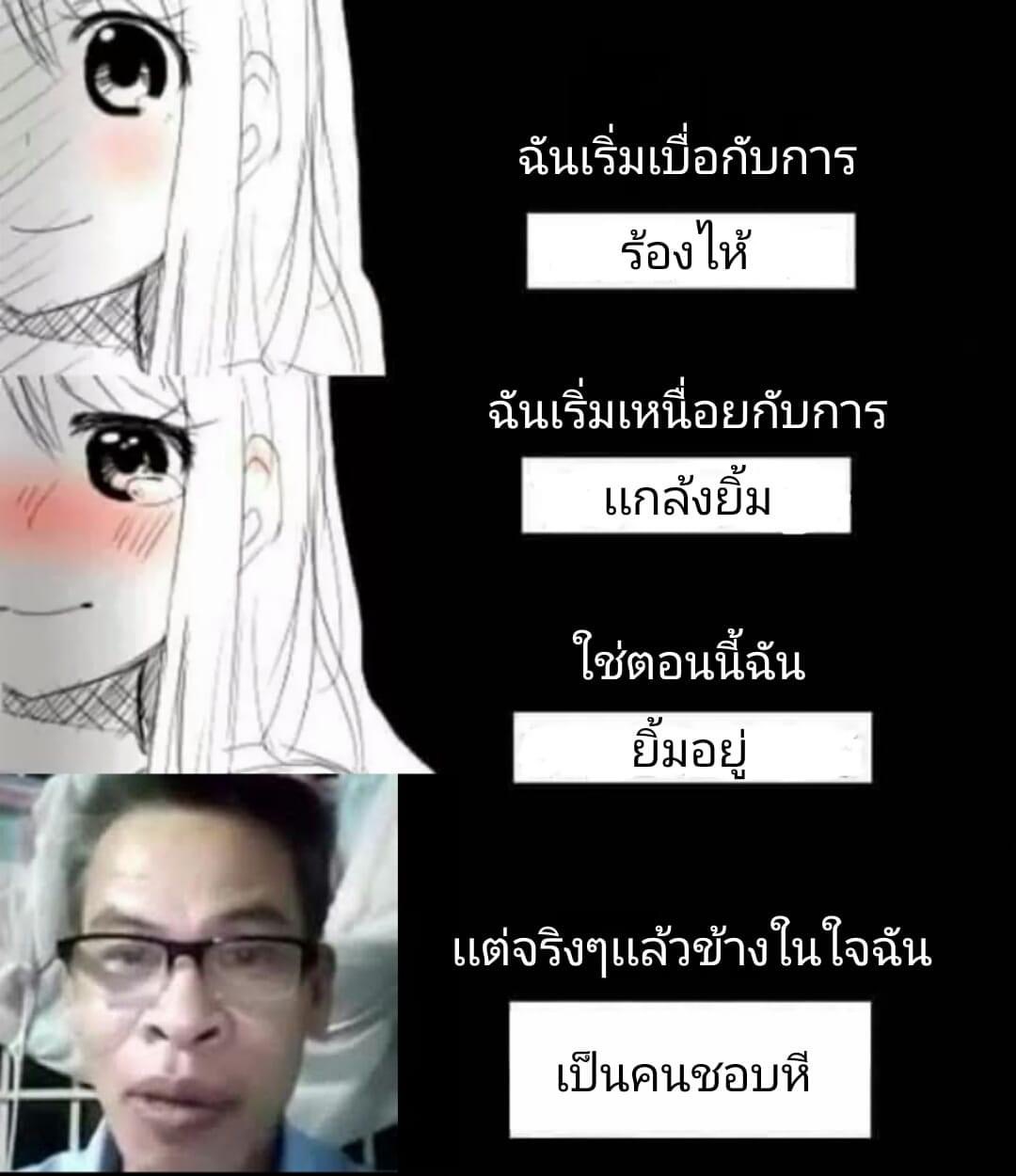 ศาสดา ลุงคือลือ แต่จริงๆ แล้วข้างในใจฉันเป็นคนชอบหี.JPG