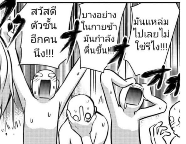 สวัสดีตัวฉันอีกคนนึง บางอย่างในกายข้ามันกำลังตื่นขึ้น มันแหล่มไปเลยไม่ใช่รึไง.jpg