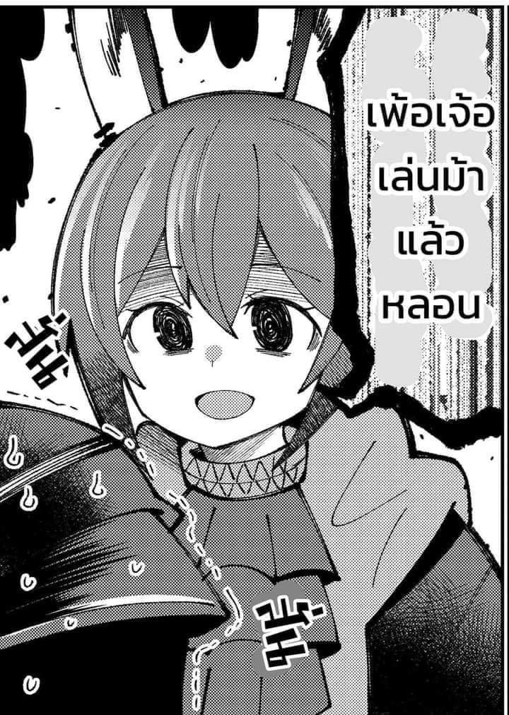 Arknights Amiya เพ้อเจ้อเล่นม้าแล้วหลอน.JPG