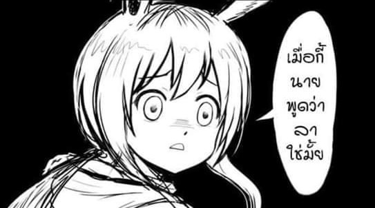 Arknights Amiya เมื่อกี้นายพูดว่าลาใช่มั้ย.jpg