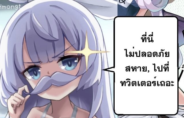 Blue Archive ที่นี่ไม่ปลอดภัยสหาย ไปที่ twitter กันเถอะ.jpg