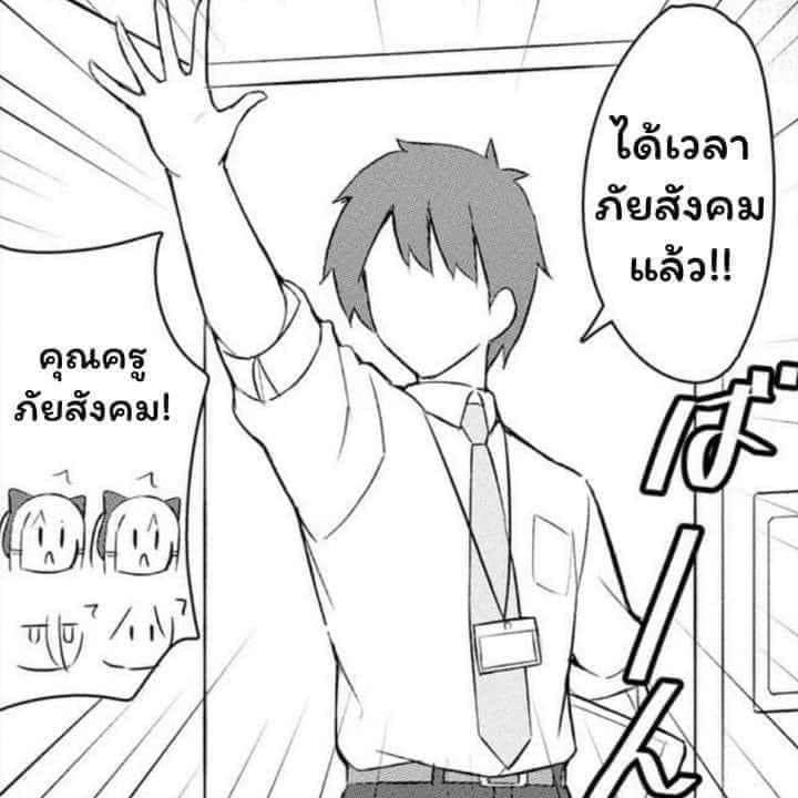 Blue Archive ได้เวลาภัยสังคมแล้ว.JPG