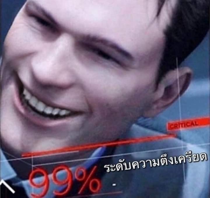 Detroit Connor ระดับความเครียด 99.JPG