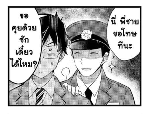 FBI นี่พี่ชาย ขอโทษทีนะ ขอคุยด้วยซักเดี๋ยวได้ไหม.JPG