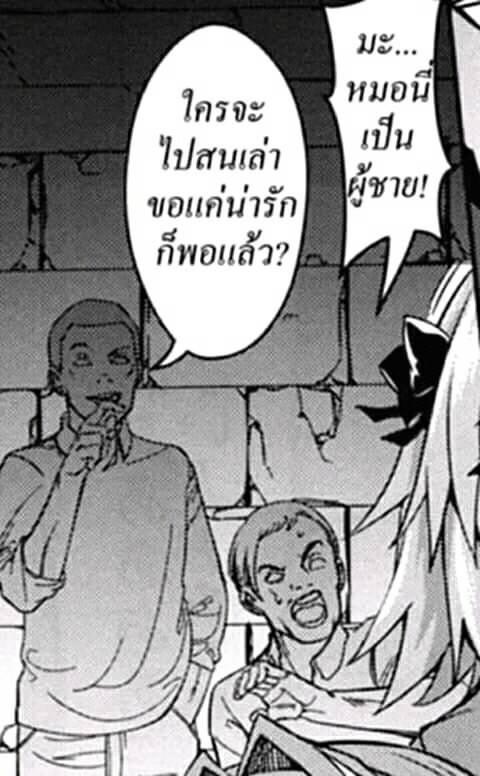 Fate Astolfo Trap หมอนี่เป็นผู้ชาย ใครจะไปสนเล่าขอแค่น่ารักก็พอแล้ว.JPG