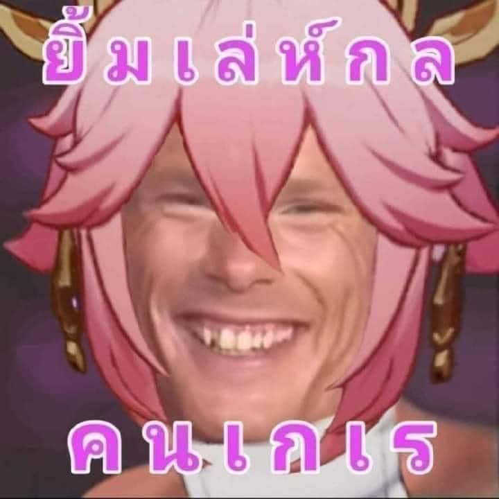Genshin Impact Yae พี่ๆ ยิ้มเล่ห์กล คนเกเร.JPG