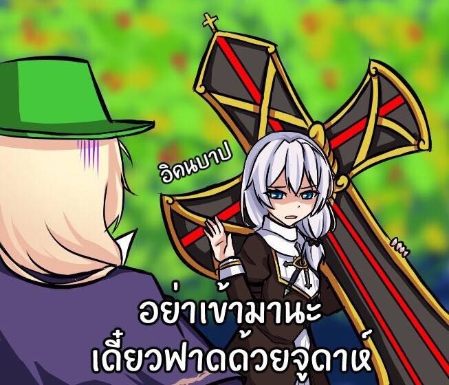 Honkai Impact อย่าเข้ามานะ เดี๋ยวฟาดด้วยจูดาห์.JPG