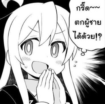 Mahiro Trap ตกผู้ชายได้ด้วย.jpg