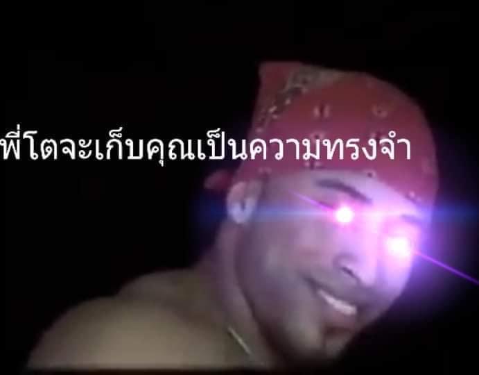 Ricardo พี่โต จะเก็บคุณไว้เป็นความทรงจำ.JPG