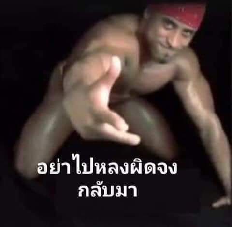 Ricardo พี่โต อย่าไปหลงผิดจงกลับมา.JPG