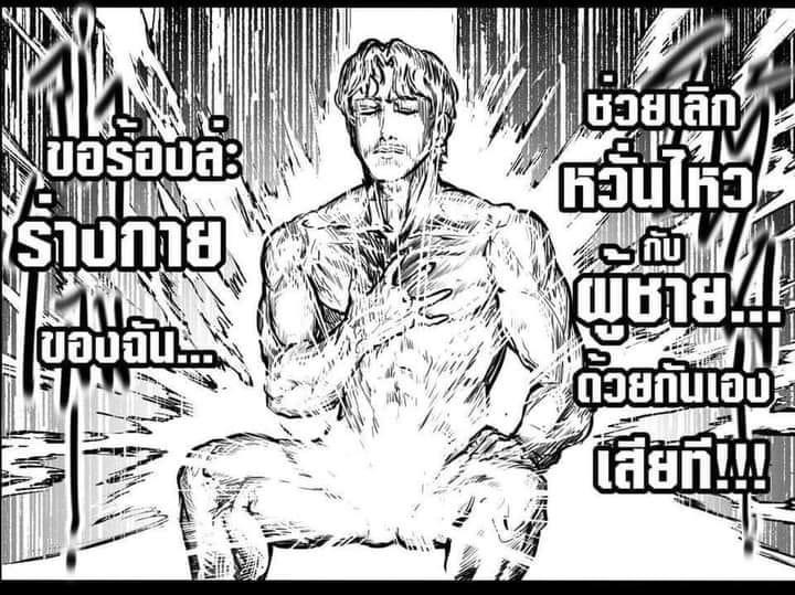 Trap ขอร้องล่ะร่างกายของฉัน ช่วยเลิกหวั่นไหวกับผู้ชายด้วยกันเองเสียที.JPG