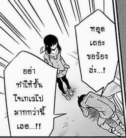 Trap หยุดเถอะ ขอร้องล่ะ อย่าทำให้ชั้นใจเกเรไปมากกว่านี้เลย.JPG